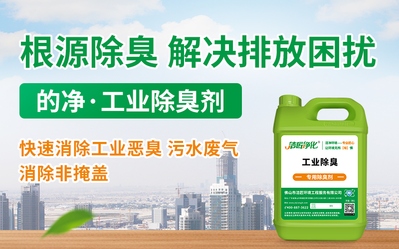 酒釀廠(chǎng)酒糟發(fā)酵臭味大，發(fā)酵廢氣除臭劑可以解決！